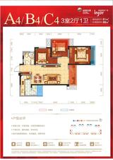 新城吾悦广场 3室2厅1卫 81.00平米