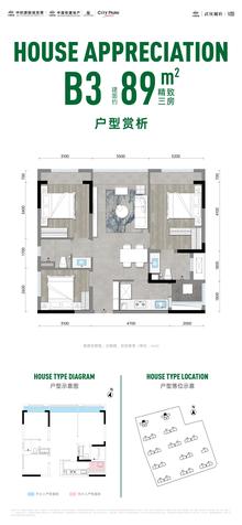 白佛晓苑1期3室2厅2卫89.00平户型