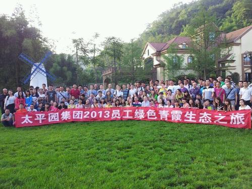 青霞山水卡伦德拉小镇2期活动图