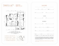 牧云天峰小区3室2厅2卫130.54平户型