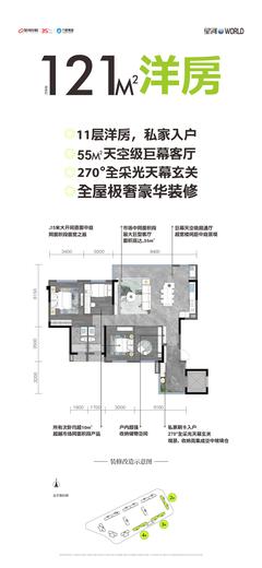 星河城智苑（推广名：星河极光）3室2厅2卫121.00平户型