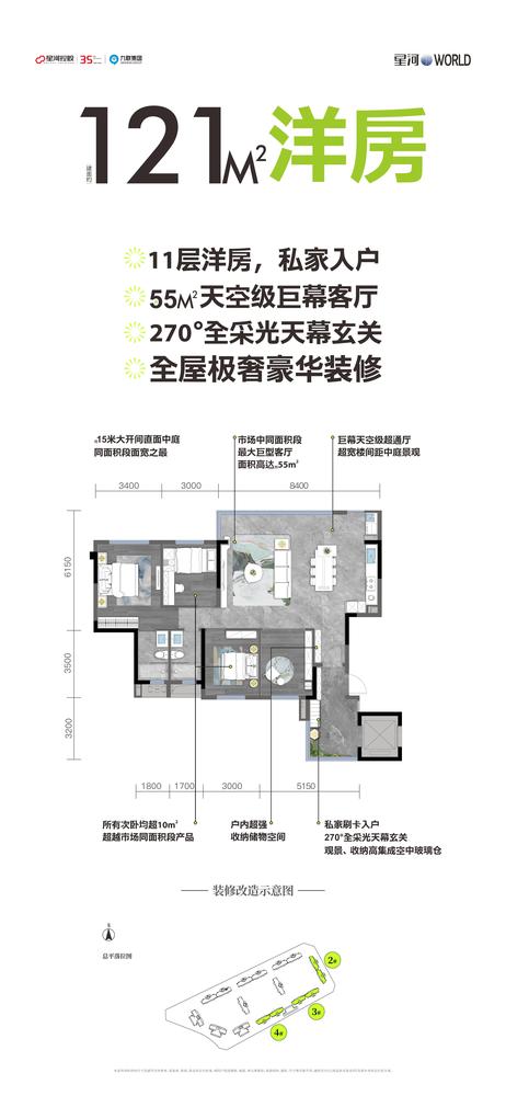 极光121户型图