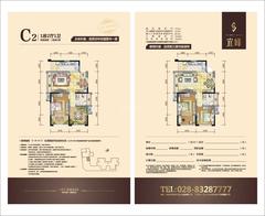 宜峰2室2厅1卫73.15平户型