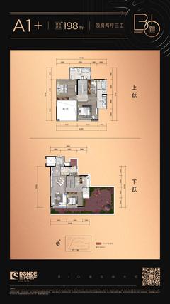 当代·璞誉小区1期4室2厅3卫198.00平户型