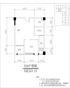 世纪百合尚寓60.73平户型