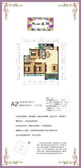 天山名苑商住楼1期 3室2厅2卫 120.31平米