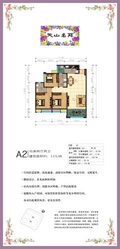 天山名苑商住楼1期3室2厅2卫120.31平户型