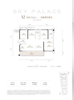 远达天宸名邸1期4室2厅2卫146.00平户型
