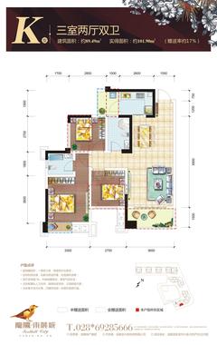 龙腾东麓城3室2厅2卫89.49平户型