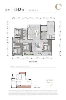 恒胜朗樾晴川名邸1期4室2厅2卫143.00平户型