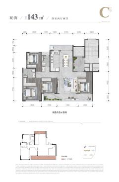 恒胜朗樾晴川名邸1期4室2厅2卫143.00平户型