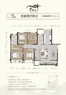 金阳美景三期4室2厅2卫130.18平户型