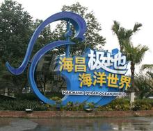 南湖左岸•如果配套图