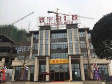 寰宇君汇城1期实景图