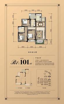 紫郡蘭园1期3室2厅2卫101.00平户型