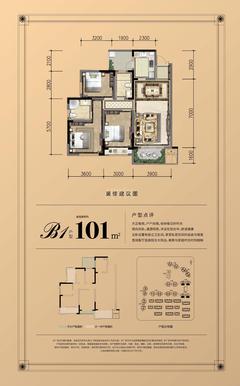 紫郡蘭园1期3室2厅2卫101.00平户型