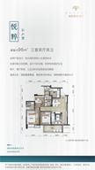楠悦花园1期3室2厅2卫96.00平户型