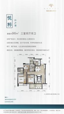 楠悦花园1期3室2厅2卫96.00平户型