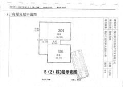 同华生态商业广场1期126.79平户型