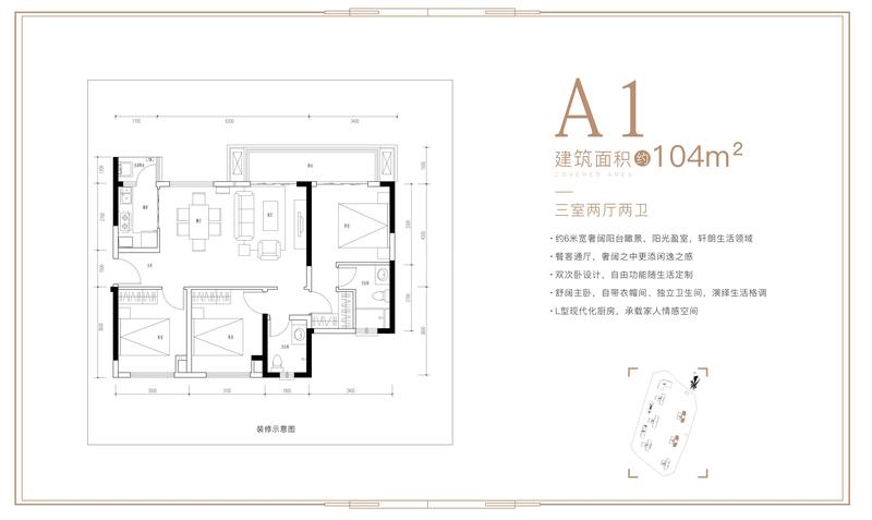 A1 6号楼