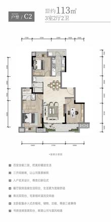 鹤山溪谷1期3室2厅2卫99.31平户型