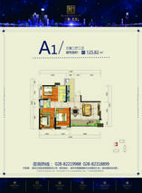 A1户型