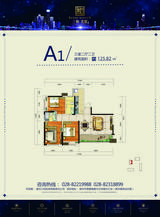 三和名郡1期 3室2厅2卫 126.26平米