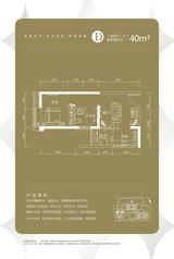 中房北极星花园 1室2厅1卫 40.38平米