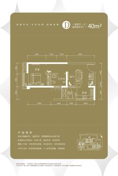 中房北极星花园1室2厅1卫40.38平户型