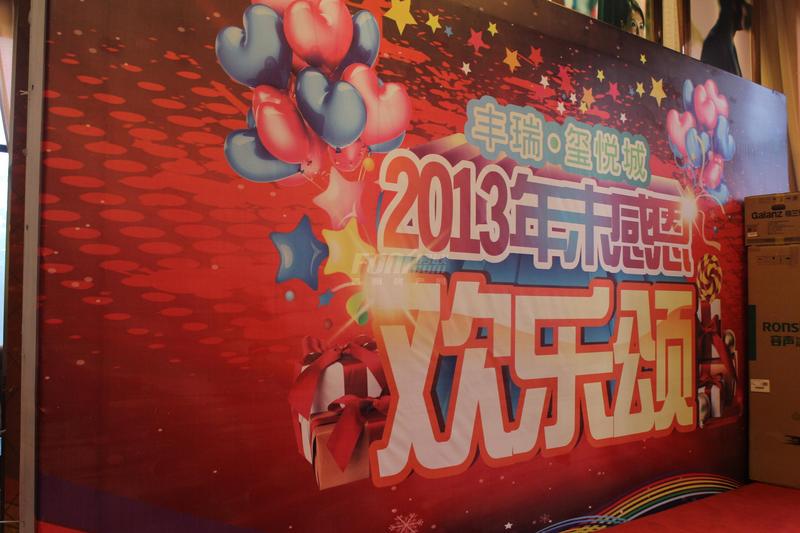 2013年末感恩欢乐颂