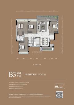 德商﹒学府天骄1期4室2厅142.00平户型