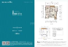 香璟台西苑1期4室2厅2卫164.00平户型