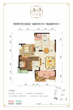 桂湖名城二期2室2厅2卫90.70平户型