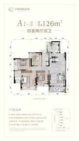 川网国际花园2期 4室2厅2卫 126.00平米