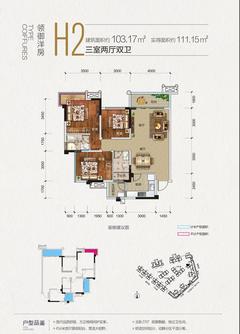 铂悦郡1期3室2厅2卫103.17平户型