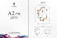 水岸雅居1期3室2厅1卫83.77平户型