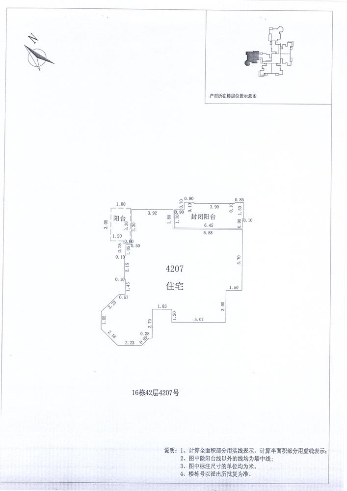 B区16#045