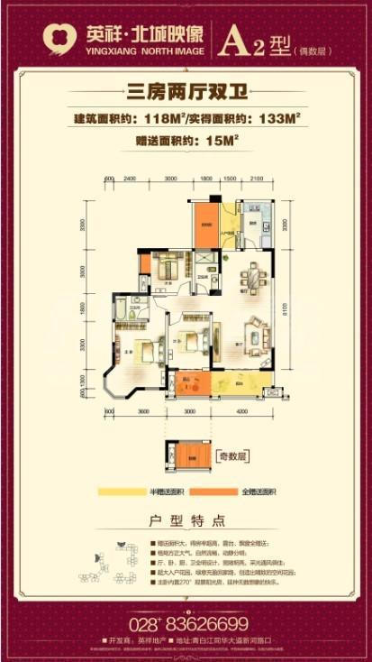 9号楼户型图