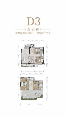 云锦安缦1期4室2厅3卫183.00平户型