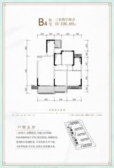 成都融创文旅城1期 3室2厅2卫 108.69平米