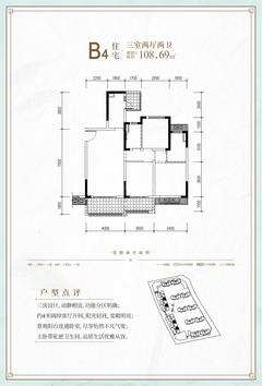 成都融创文旅城1期3室2厅2卫108.69平户型