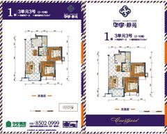 华宇静苑2期2室2厅1卫73.53平户型