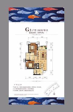 碧波豪庭1期3室2厅1卫97.94平户型