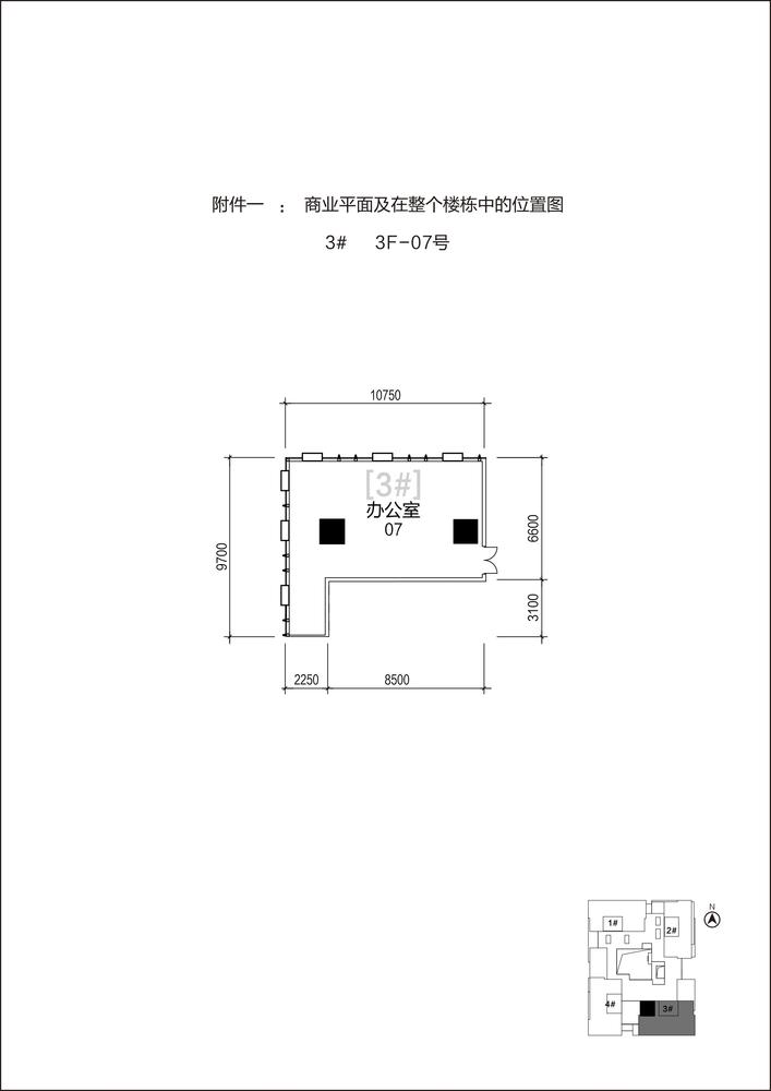 3单元3F-07号
