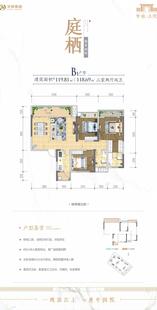 庭栖