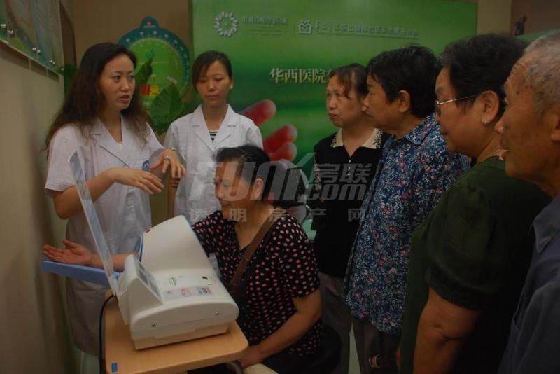 华西医院东山社区健康中心