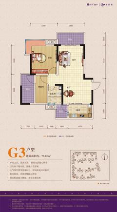 保利城3期2室1厅1卫76.00平户型