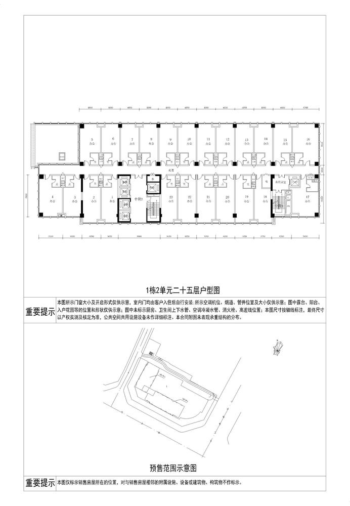 未来中心1栋2单元二十五层