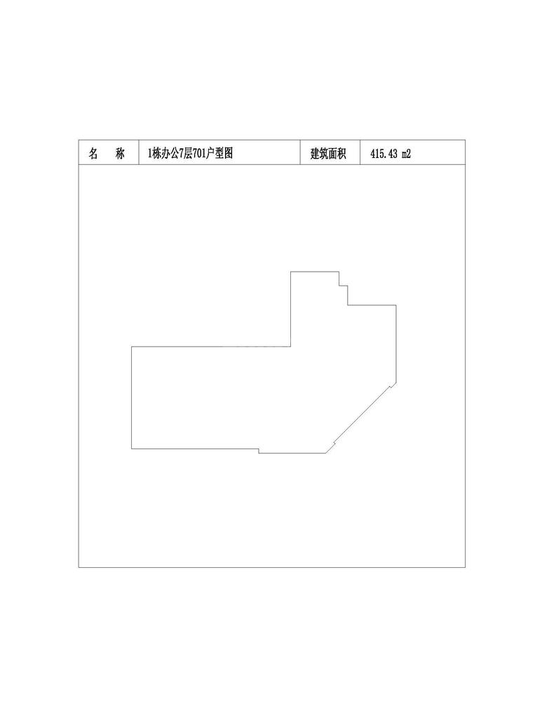 办公-7-701