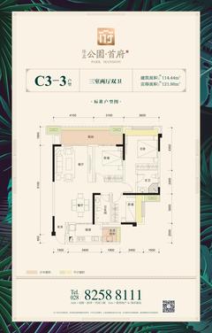 隆鑫首府3期3室2厅2卫114.44平户型
